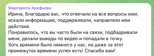 отзывы арефьева