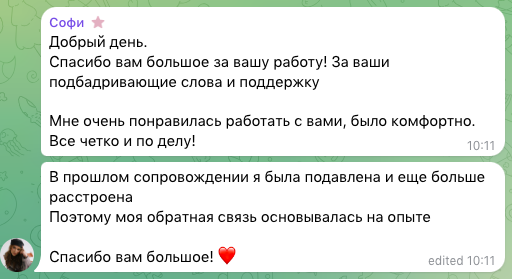 отзывы Софи