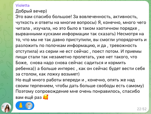 отзывы Виолетта